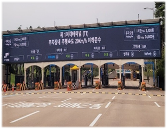 업무용 진입